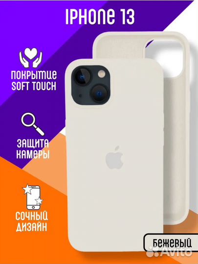 Чехлы на iPhone