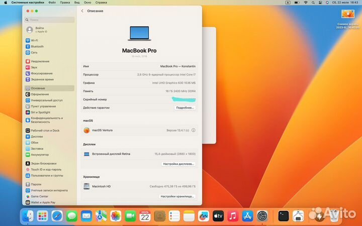 Macbook Pro 15 2018 512