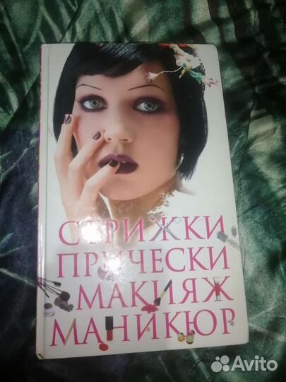 Стрижки,причёски, макияж, маникюр