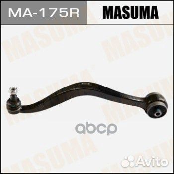 Рычаг Mazda 6 (GG) 02-08 передний нижний masuma