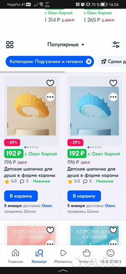 Детская шапочка для душа в виде короны