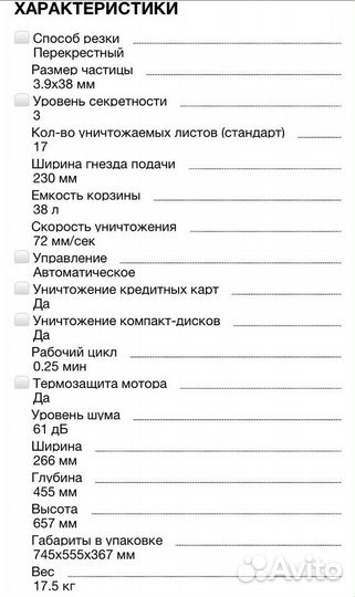 Шредер Fellowes