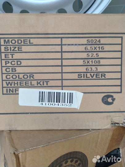 Диски штампованные 6,5-16, 5х108 ет52,5 D63,3