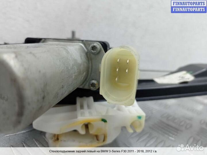 Стеклоподъемник зад/лево BMW 3 (F30/F31), 2012 2.0 Бензин