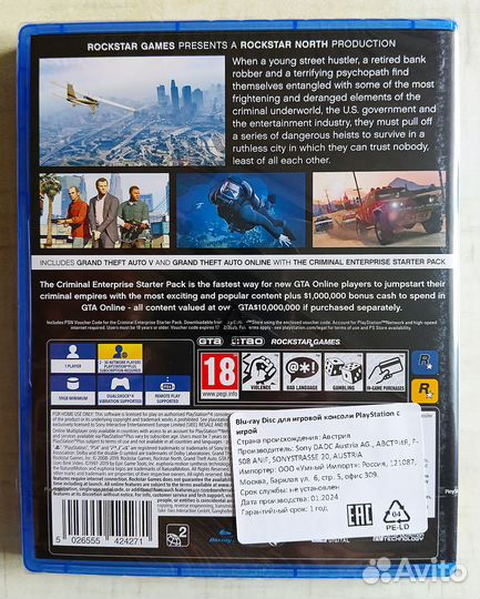 GTA 5 Premium Edition PS4 Новый диск