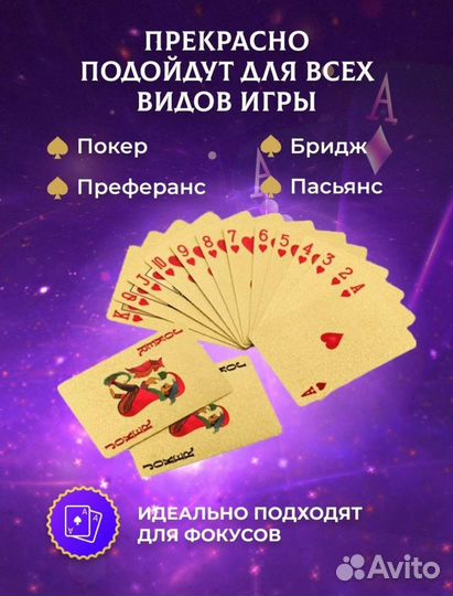 Игральные карты пластиковые. Новые