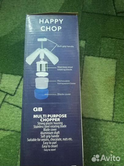 Измельчитель