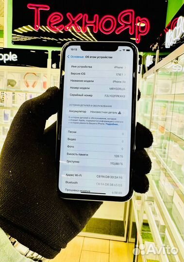 iPhone Xr, 128 ГБ
