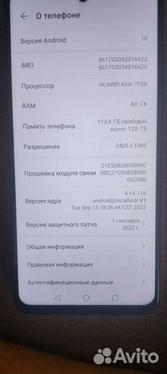 Телефон Honor 10х lite