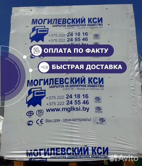 Газобетонные блоки. Газобетон