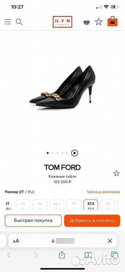 Туфли лодочки Tom Ford премиум 40 41