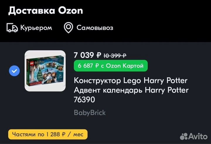 Конструктор lego Harry Potter Advent Calendar