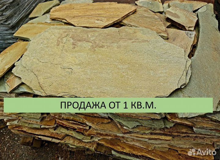 Природный камень для мощения дорожек