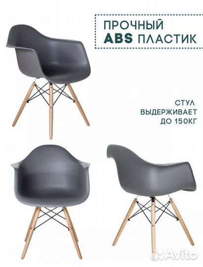 Стул