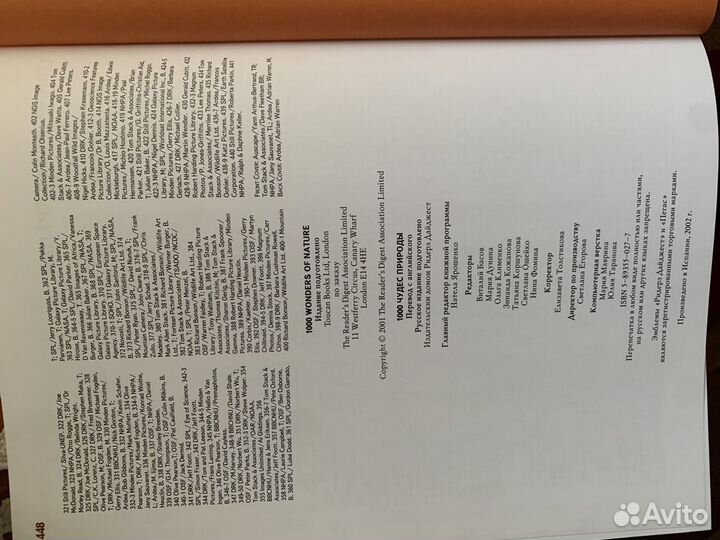 1000 чудес природы