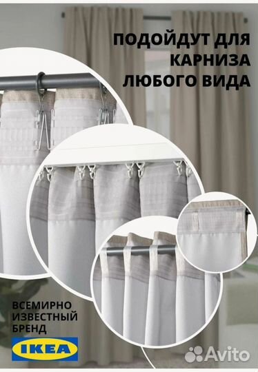 Шторы гардины IKEA Икеа