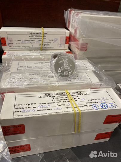 3 рубля Георгий Победоносец Ag. 31,1 гр от 50 шт