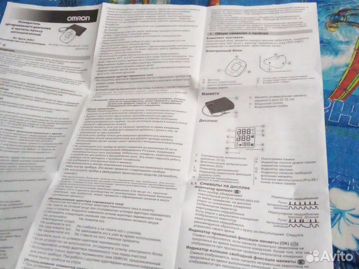 Тонометр с памятью и адаптером.на гарант.доставка