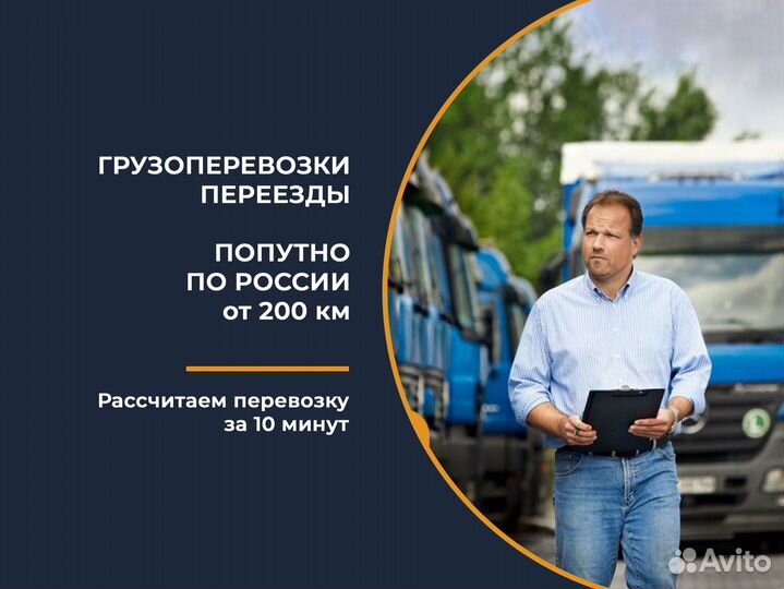 Перевозка мотоцикла