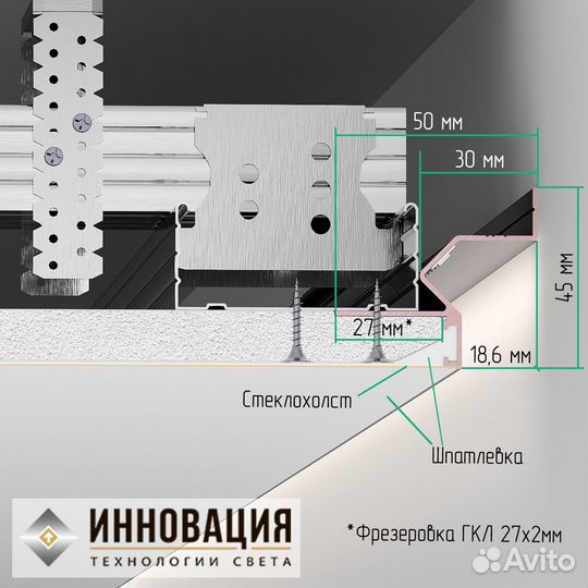 Теневой профиль Парящий потолок