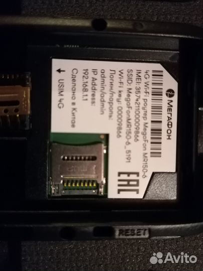 Wi-Fi роутер мегафон MR150-6