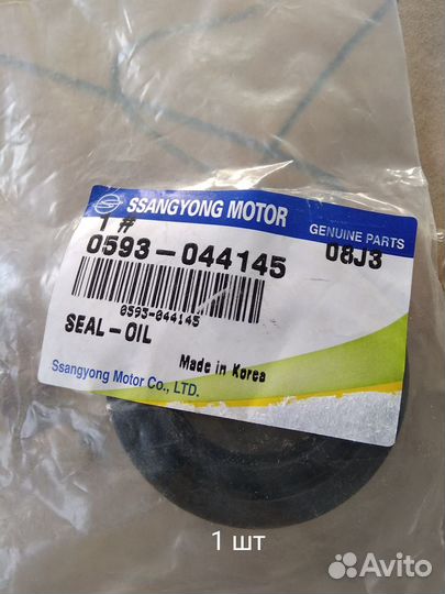 Сальник АКПП