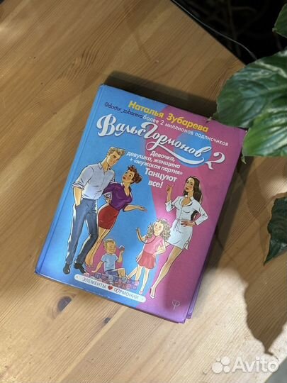 Вальс гормонов