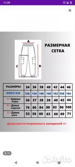 Штаны джогеры утепленные