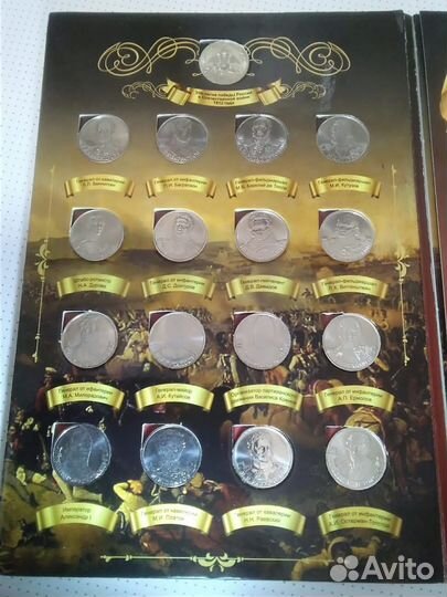 Набор монет