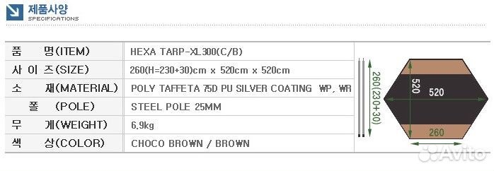 Тент camptown hexa tarp (Кэмптаун хекса тарп)