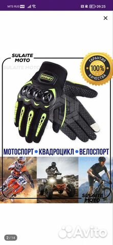 Мотоэкипировка шлем мотоботы перчатки объявление продам