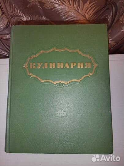 Кулинария