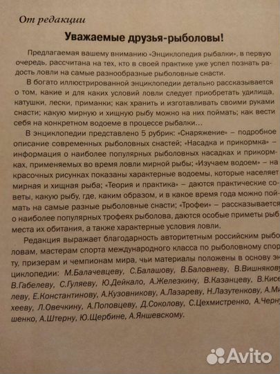 Энциклопедия Охота, Рыбалка, Ножи