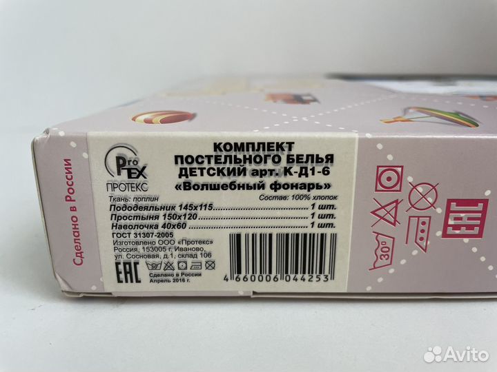 Комплект постельного белья для кроватки 120 на 60