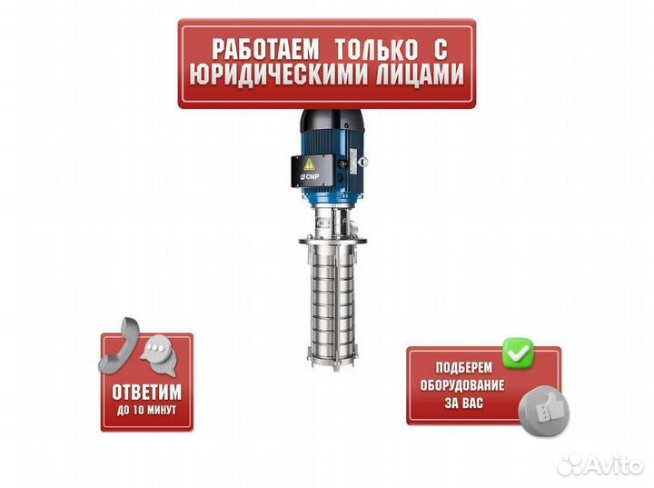 Насос полупогружной многоступенчатый CNP cdlk3-40