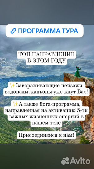 Солнечный дагестан