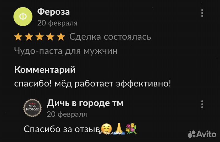 Медовое блаженство