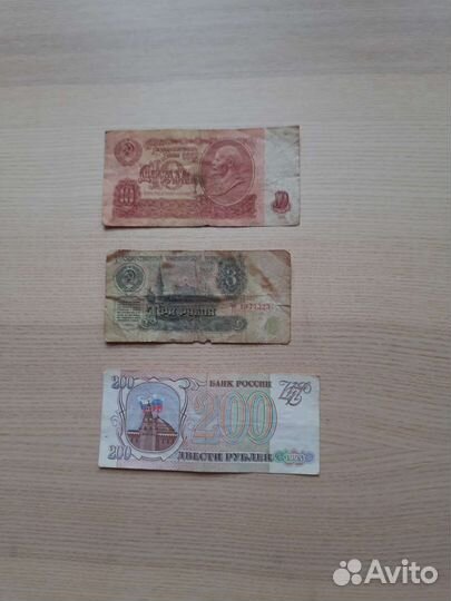Советские бумажные деньги