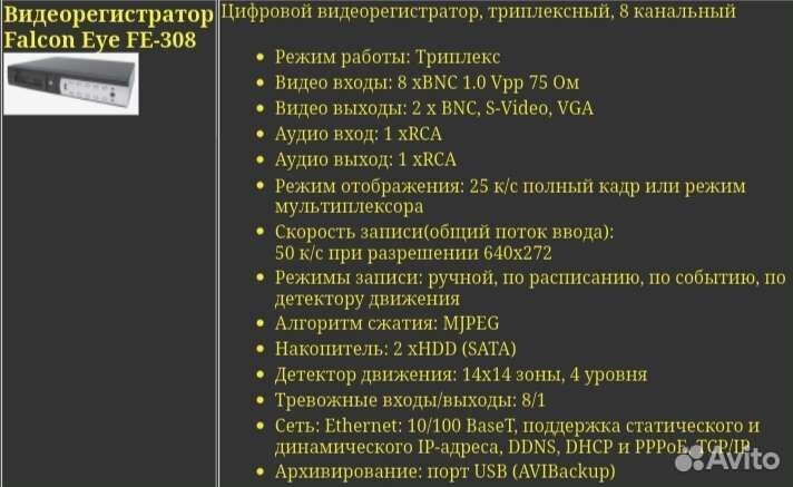 Ip видеорегистратор