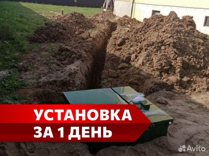 Септик под ключ