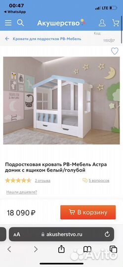 Кровать