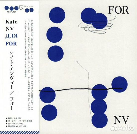 CD Kate NV - Для For