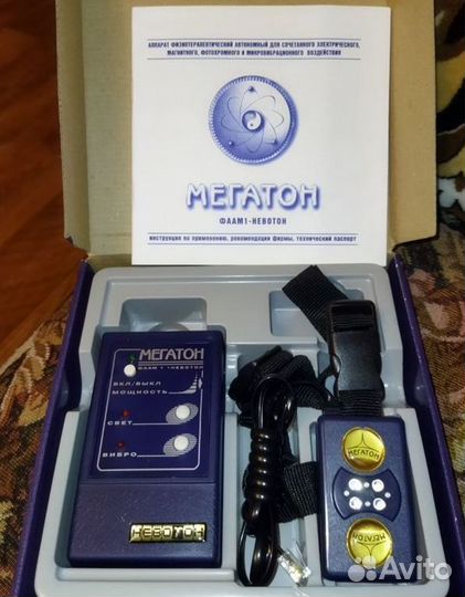 Прибор для физиотерапии