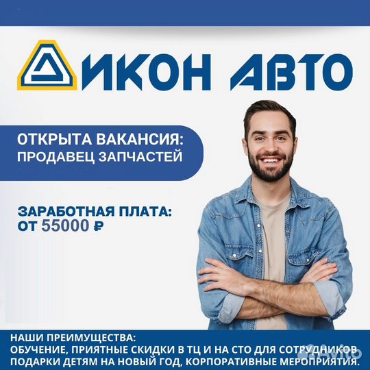 Продавец автотоваров (Брагино)