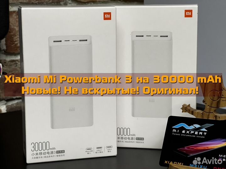Xiaomi Powerbank 30000 mAh Новые Оригинал