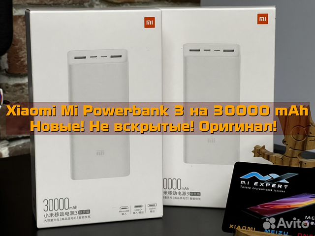 Xiaomi Powerbank 30000 mAh Новые Оригинал