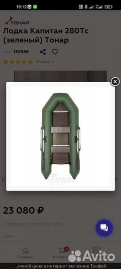 Надувная лодка пвх под мотор