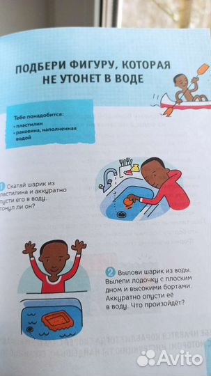 Детские книги. Наука