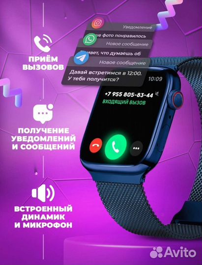 Смарт часы
