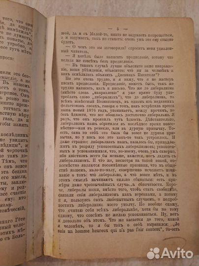 Достоевский. Дневник писателя. Том 10. 1895г